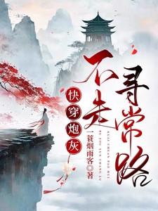 快穿之路人她不用走剧情
