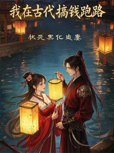 月黑风高夜的