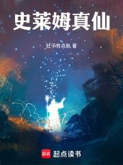 史莱姆勇者正幸