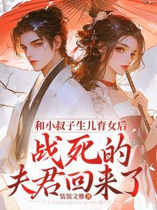 和小叔子恋爱