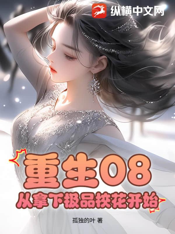 重生2012从拿下极品校花笔趣阁