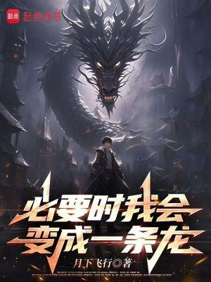要是我变成什么就好了