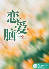 恋爱脑的迹部大少爷