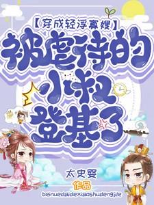 穿成寡妇的推荐