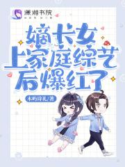 嫡长女