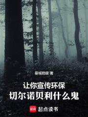 切尔诺贝利宣传海报