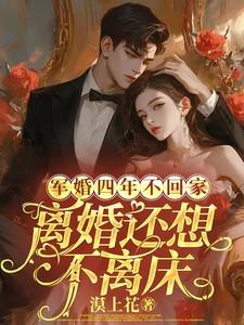 女方不肯