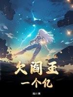 阎王讨债