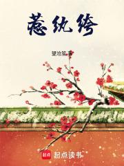 惹纨绔小富婆