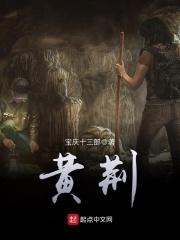 黄荆树图片及功效与作用