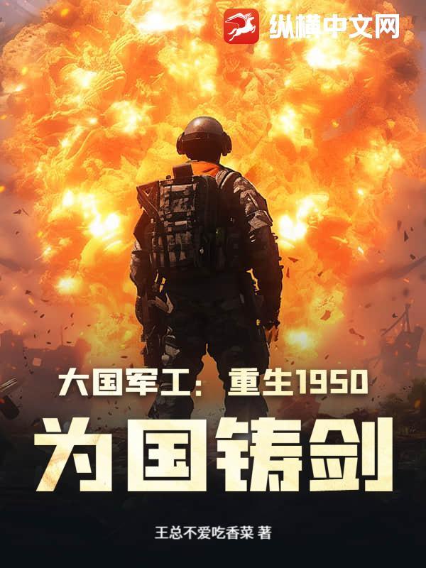重生大国制造