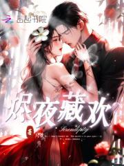 烬夜韶阁彩蛋触发不了