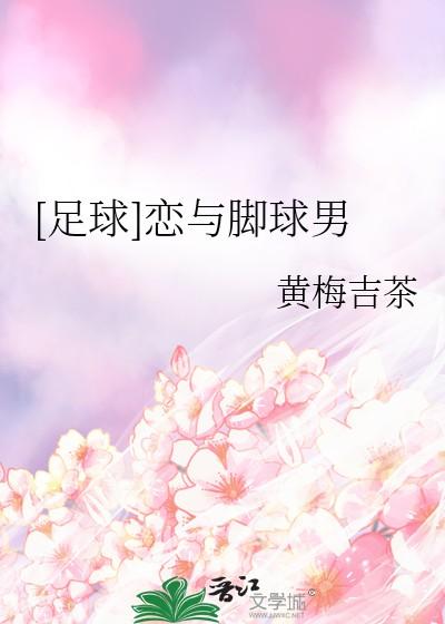 恋足男是什么意思