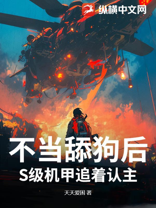 不当舔狗能追到女生吗