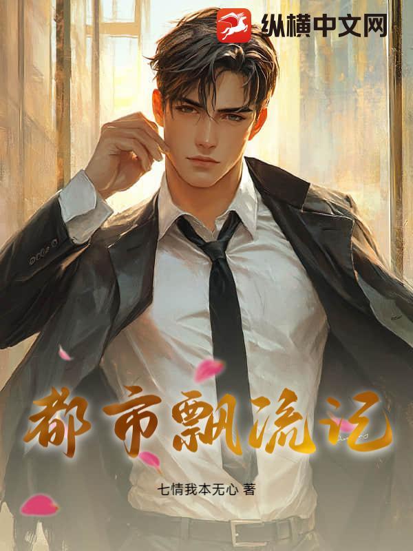 漂流都市by