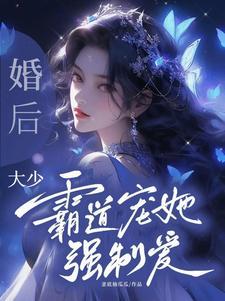 霸上温柔大叔全文免费阅读