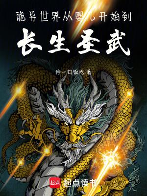 诡异世界生存手册最新章节