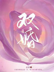 双婚线是什么意思