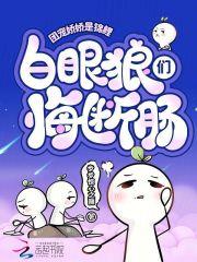 团宠娇女