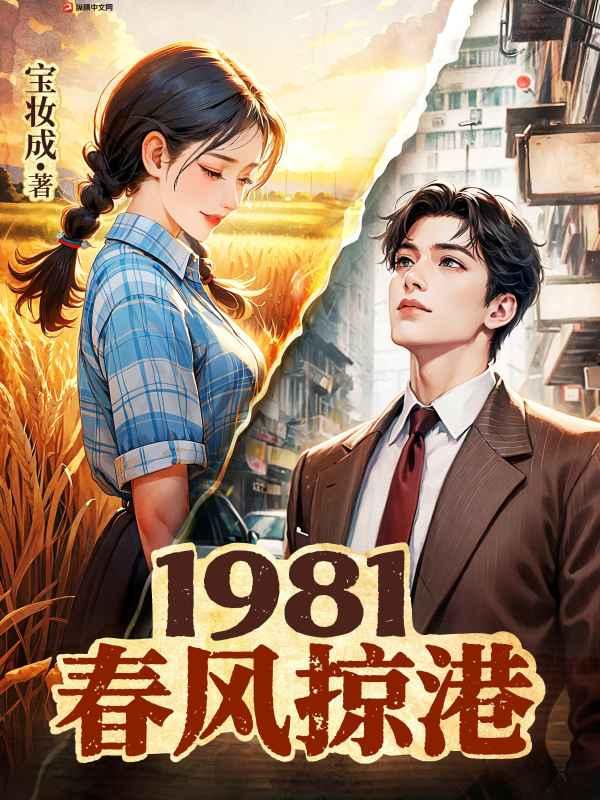 春风掠过是什么意思
