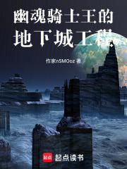 幽魂骑士背包