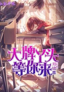大牌小丫鬟全文免费