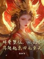 碎骨是啥