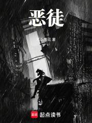美男恶徒 美男恶徒