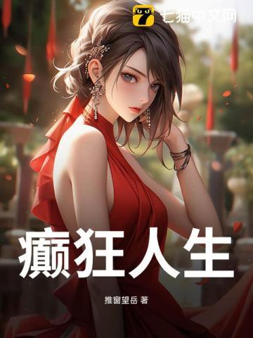 桃花劫是什么药