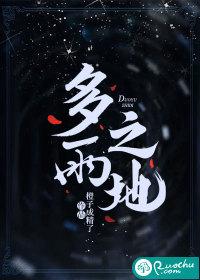 多雨之地结局是什么