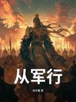 从军行古诗全部(其一到其七) 从军行古诗全部(其一到其七)