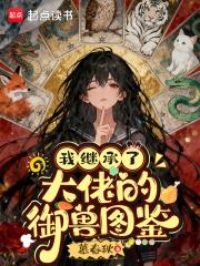 我继承了巨额遗产全文免费阅读