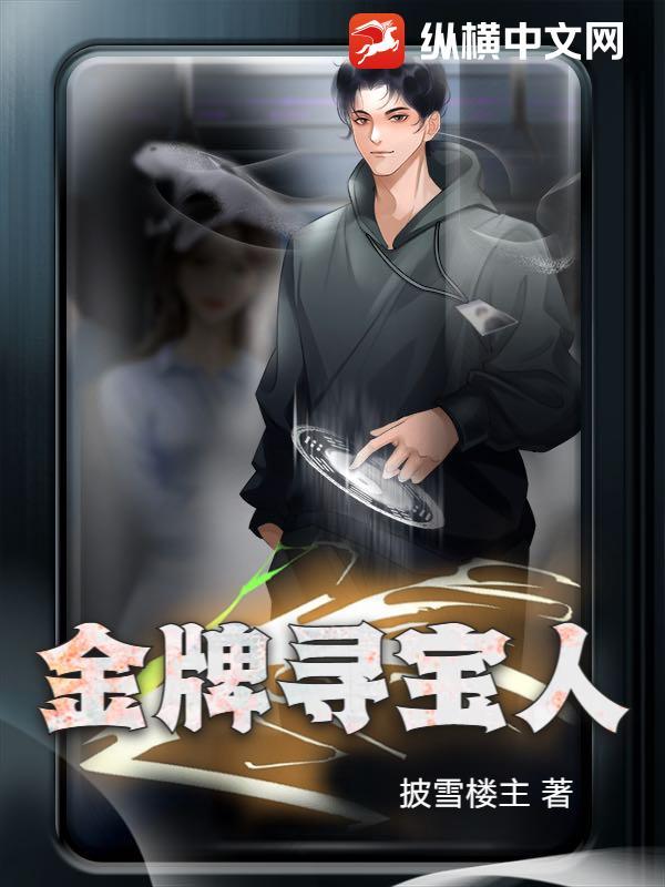 寻宝好看视频 寻宝好看视频