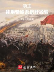 领主我用骑砍系统肝经验免费