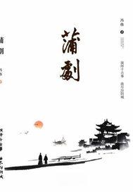 蒲剧过门曲设为铃声