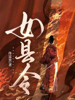 女县令基建后我苟成了村里首富最新