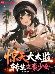 转生文学少女123读书网