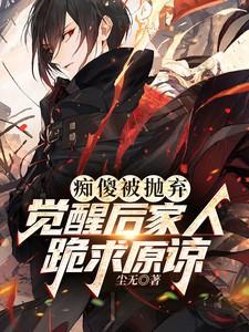 痴傻是谁
