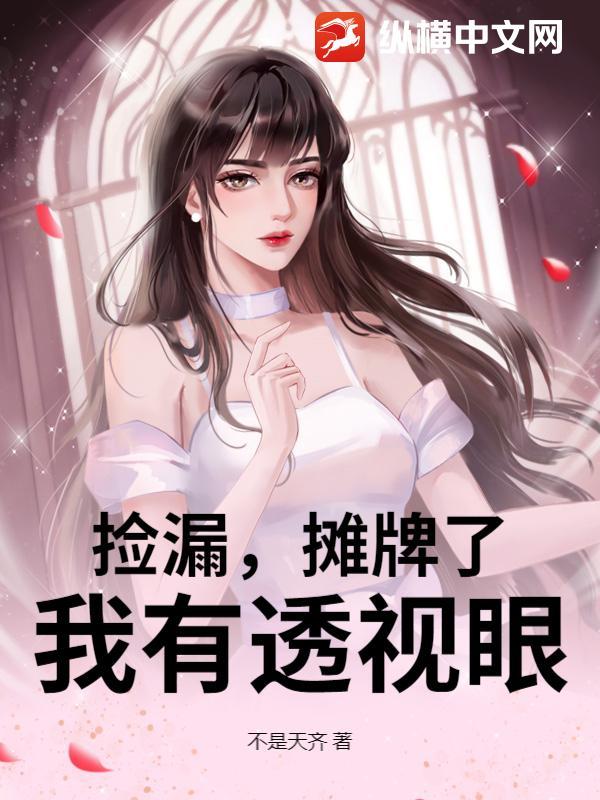 捡漏能手 捡漏能手