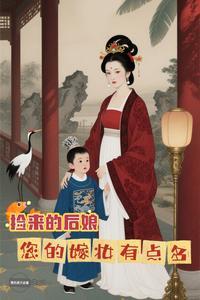 您的嫁妆有点多贴吧