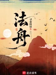 法船接引众生图片 法船接引众生图片