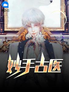 叶不凡秦楚楚全最新