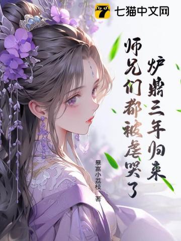 炉鼎全收