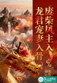 废柴夫君废柴妻