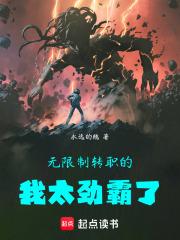 无限转职 无限转职