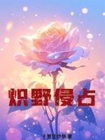 炽野作者 炽野作者