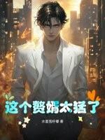 这个赘婿有点强怎么不更新了