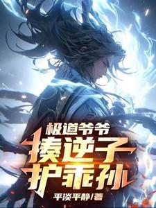 护乖孙子的作者 护乖孙子的作者