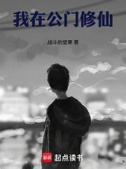 我在修真开后宫 我在修真开后宫
