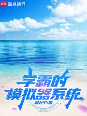 学霸虚拟学生 学霸虚拟学生